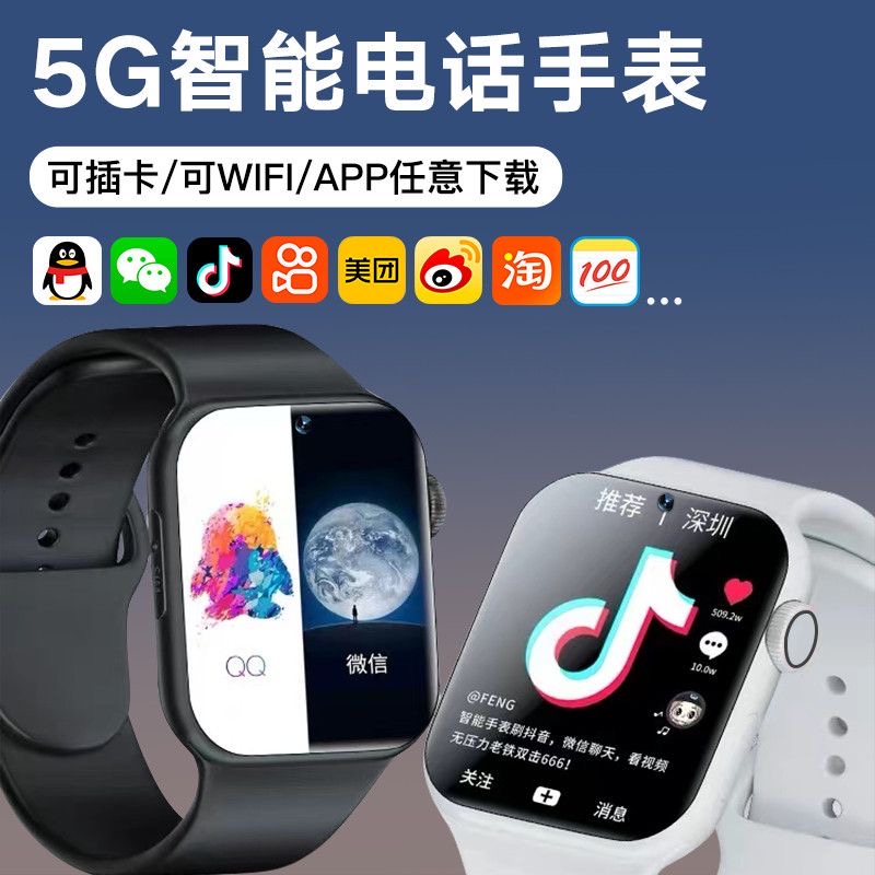 小才天智能电话手表可视频插卡连wifi自由下载初高中生专用多功能