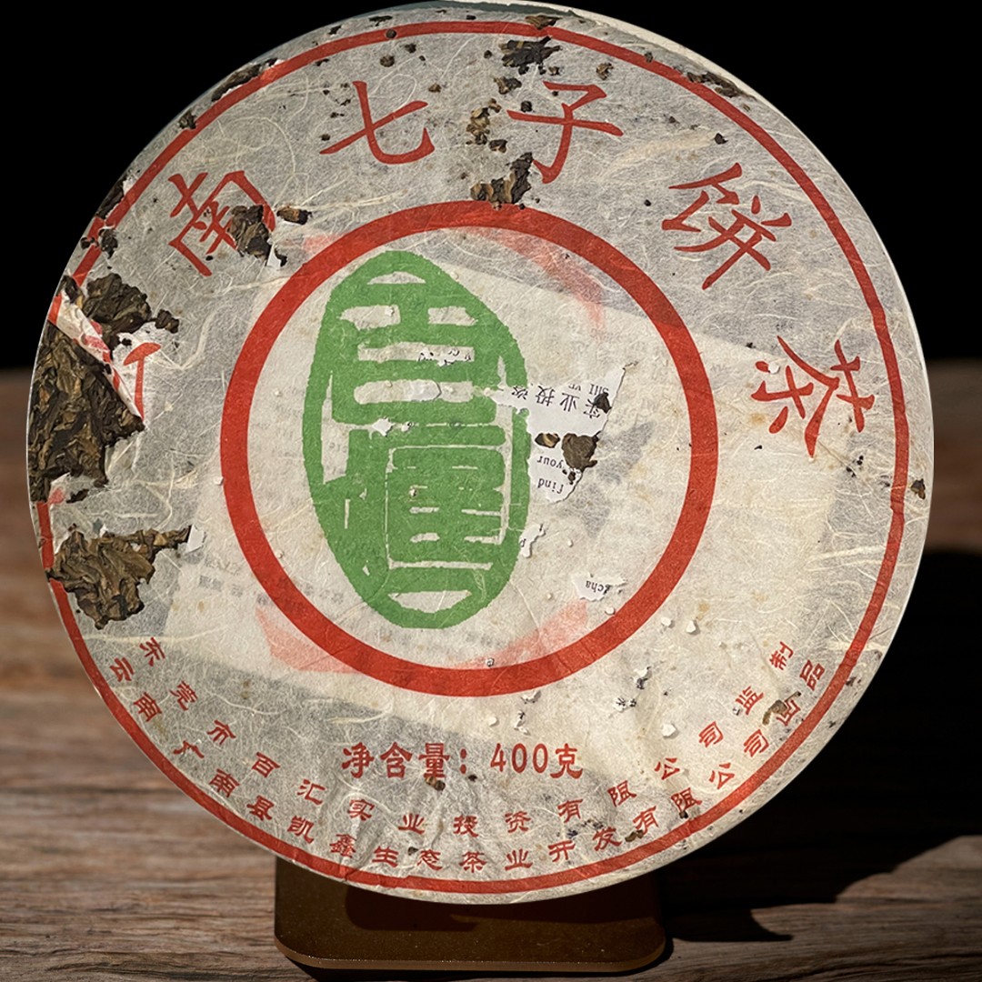 百汇2006年七子饼400克生茶