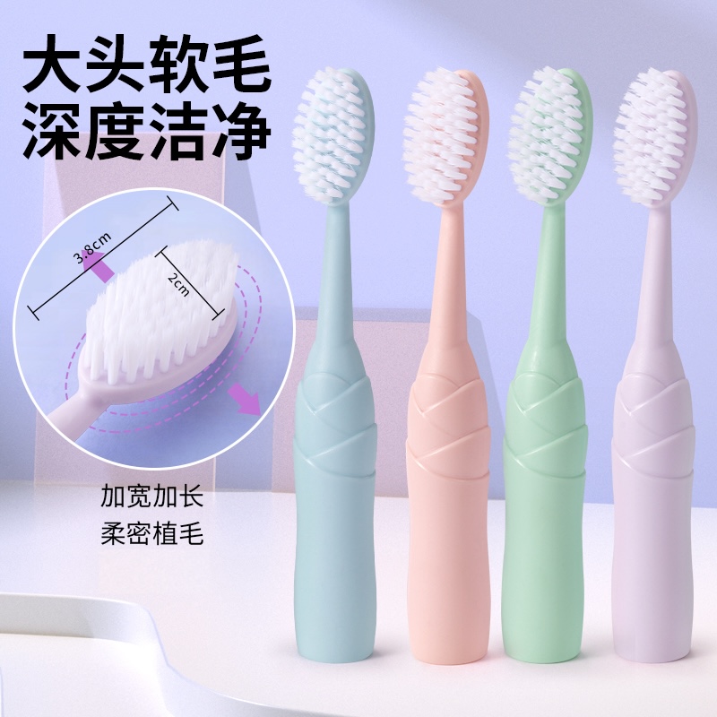 【9·9/8支】大头巨无霸彩色情侣成人宽头牙刷独立包装软毛细毛牙刷