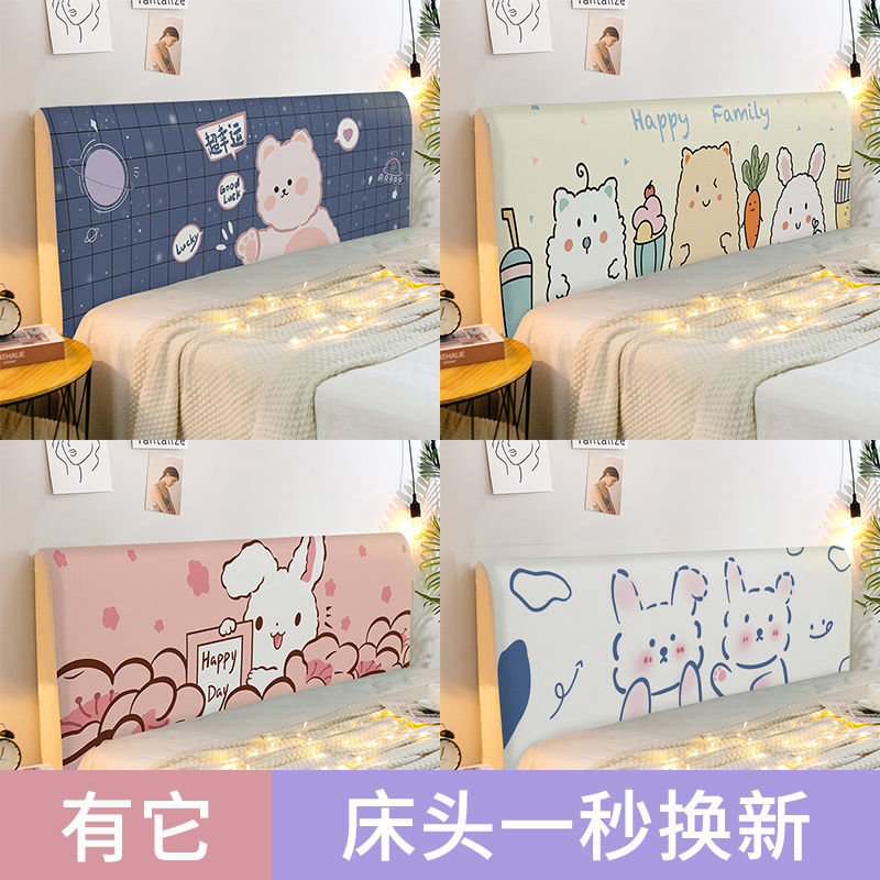 加厚床头套罩全包通用万能软包弹力可拆洗防尘保护套床靠背罩新款