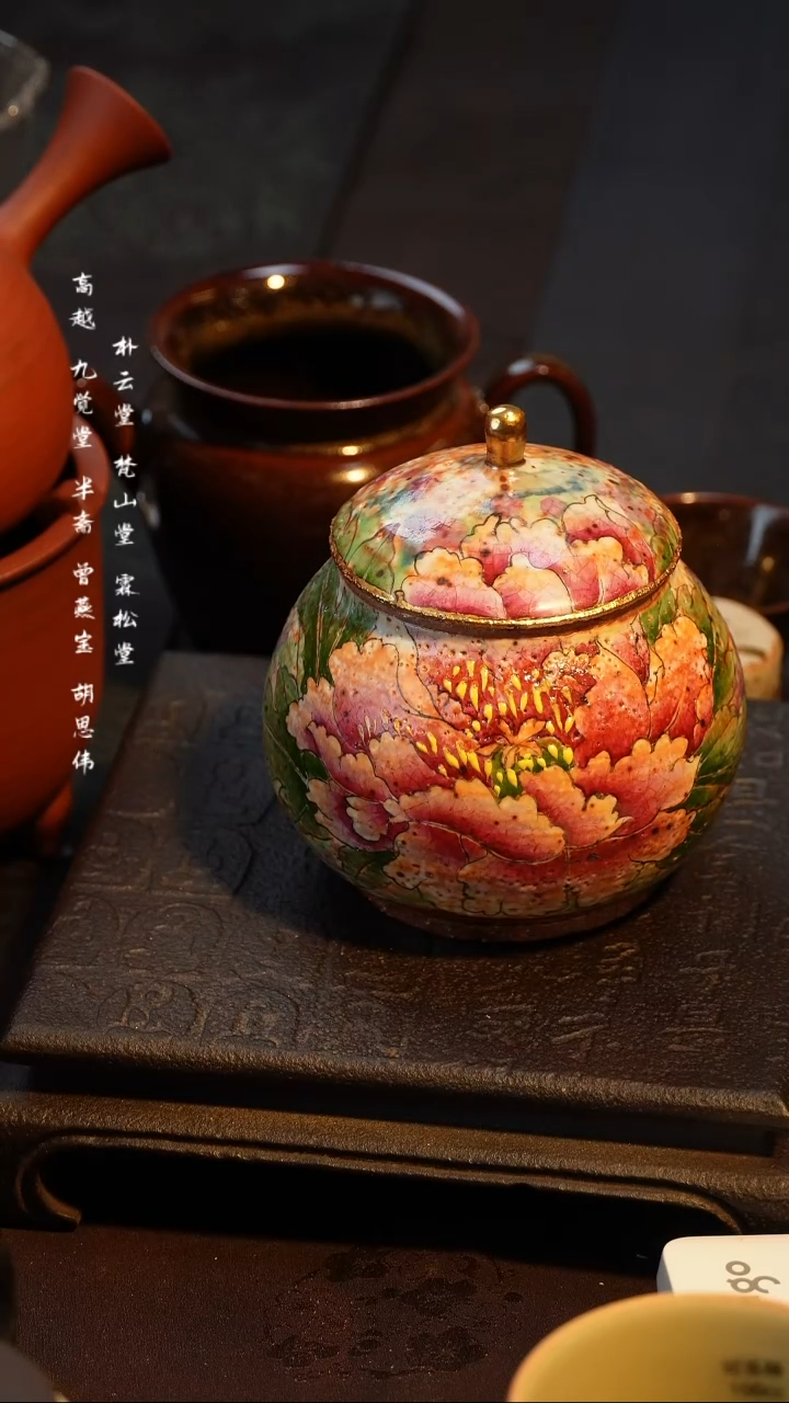 【闪购商品】岩矿曾燕宝国色天香牡丹茶业罐