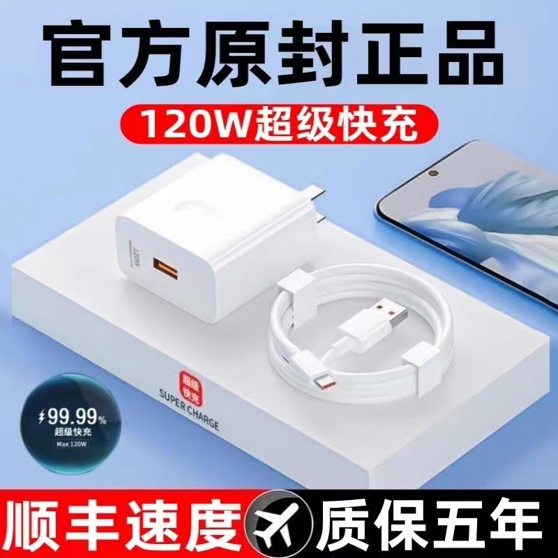 适用华为充电器66W超级快充头mate40/30p20nova9/8/7荣耀6A充电线