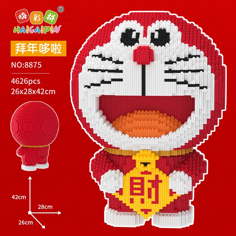 正版授权哆啦A梦卡通公仔儿童益智新年礼物DIY中颗粒拼装积木