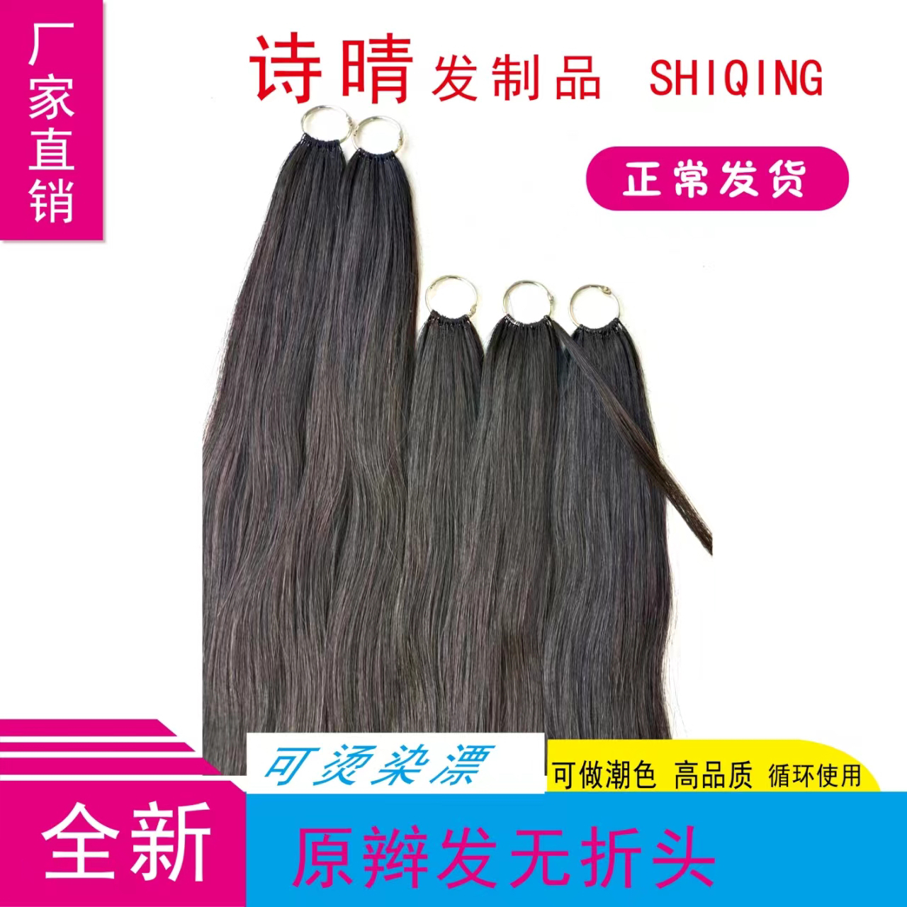 原辫发三代无折头羽毛，可以做9～10度色，染烫拉款都能做