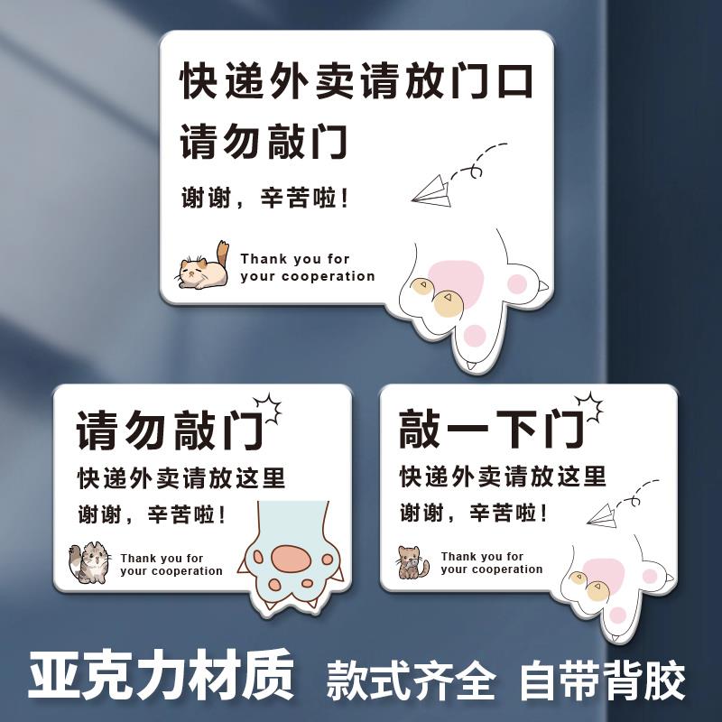 标识牌请勿敲门打电话放这里按一下门铃指示牌快递架墙贴挂牌标牌