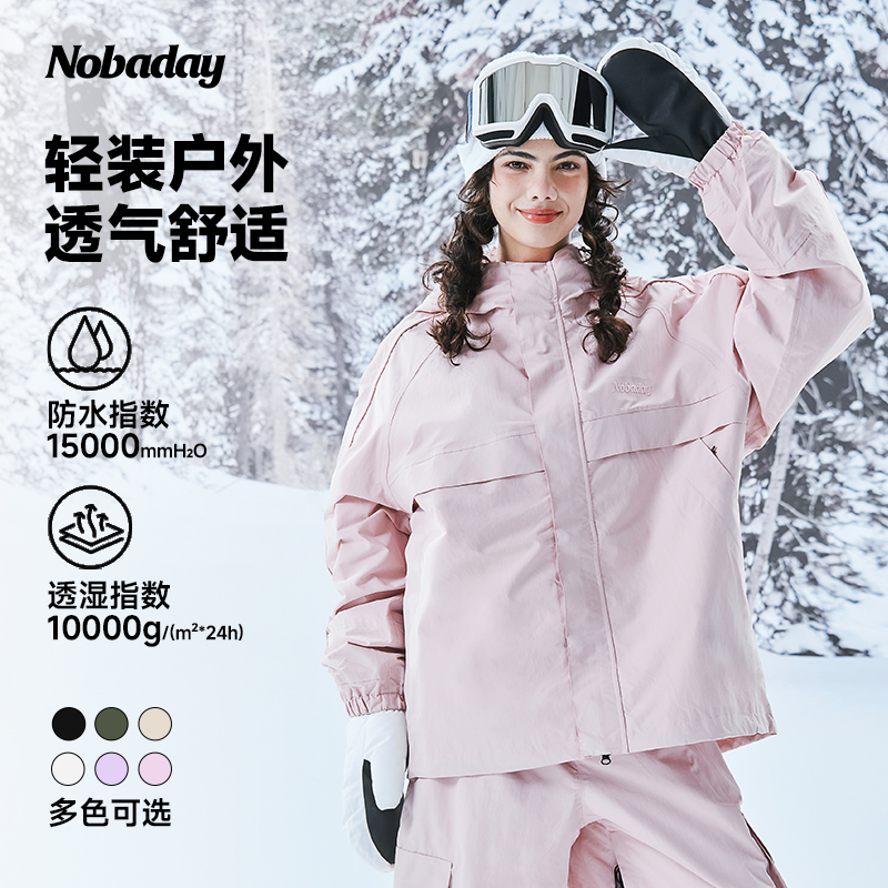 NOBADAY PURE FREE男女滑雪服情侣宽松夹克防风防水新款休闲户外