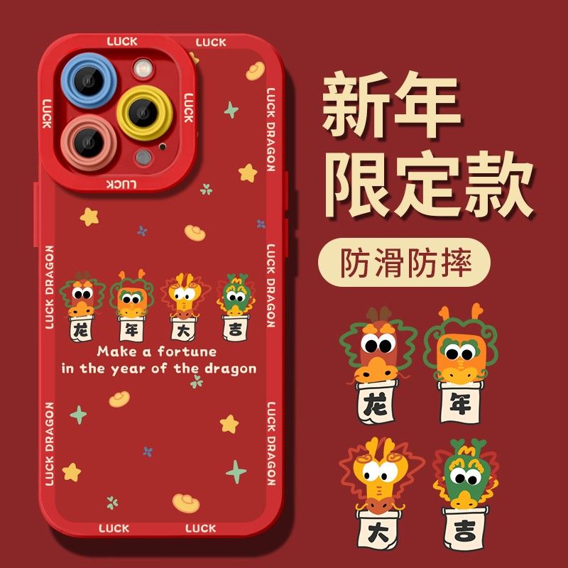 新年龙头苹果15ProMax手机壳iPhone14新款13硅胶12简约11软壳X女8