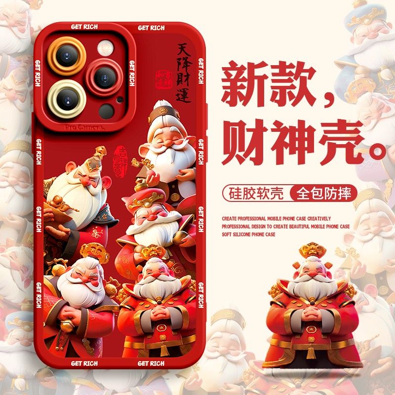 财神爷苹果15promax手机壳iPhone14新款13硅胶12简约11软壳x女7/8