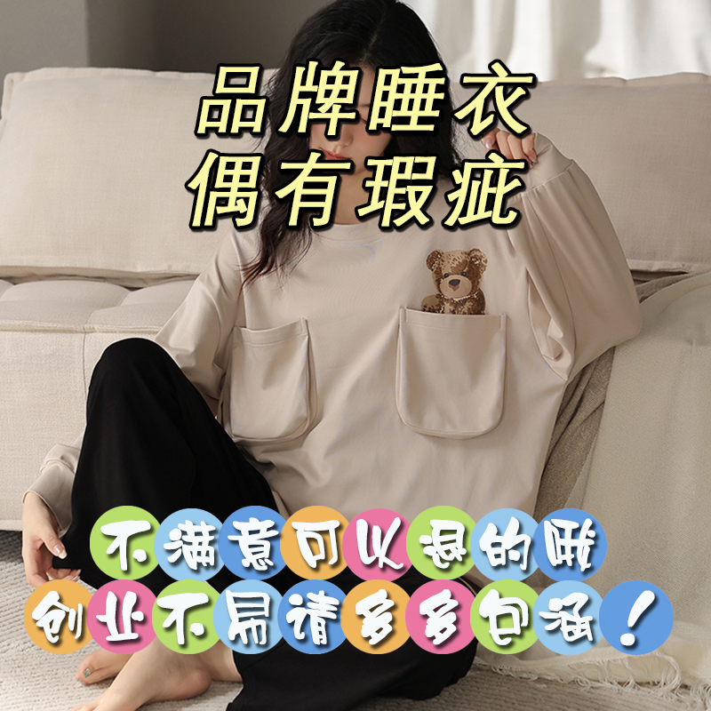 编码【001-099】先选编码！后选尺码下单！可爱睡衣