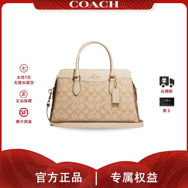 COACH/蔻驰大号奶茶色戴妃包经典老花手提包单肩包女 CH286IMOT4