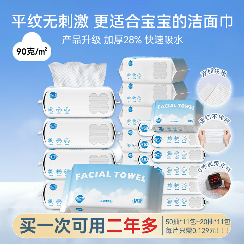 棉花羊22包洁面洗脸巾干湿两用珍珠纹快速亲肤加厚组合吸水双面