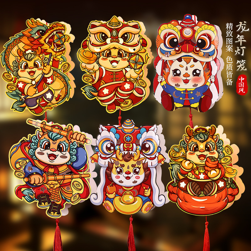 新年2024龙年春节新款儿童手提灯笼 diy手工元宵花灯宫发光材料包