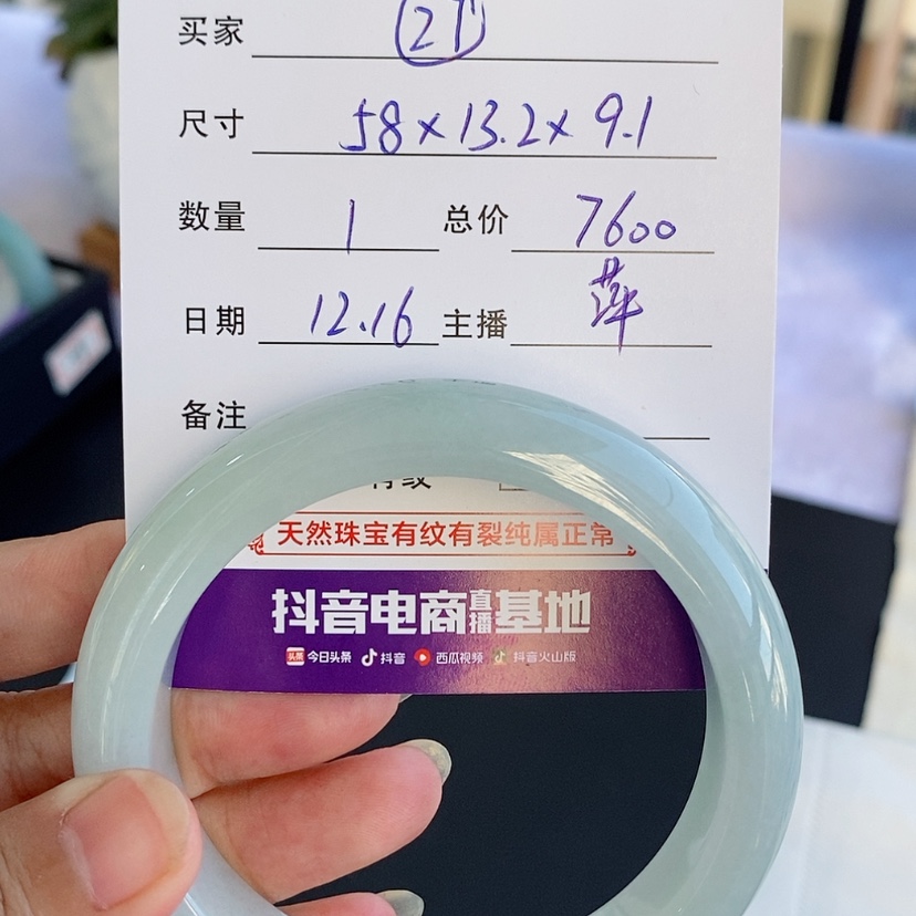 【闪购商品】翡翠手镯未镶嵌27