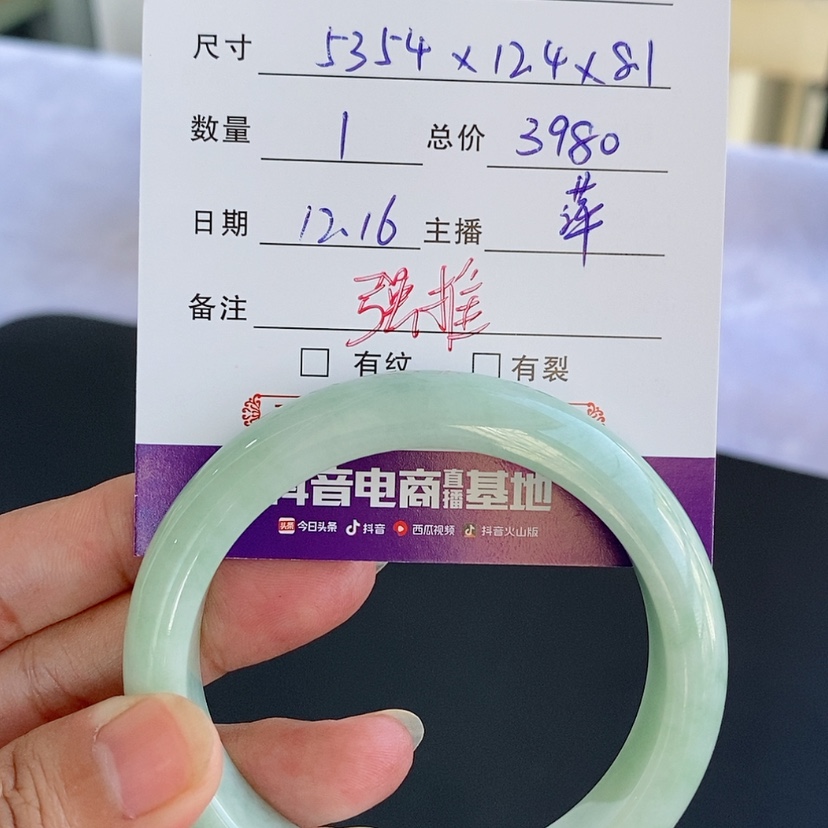 【闪购商品】翡翠手镯未镶嵌13强推