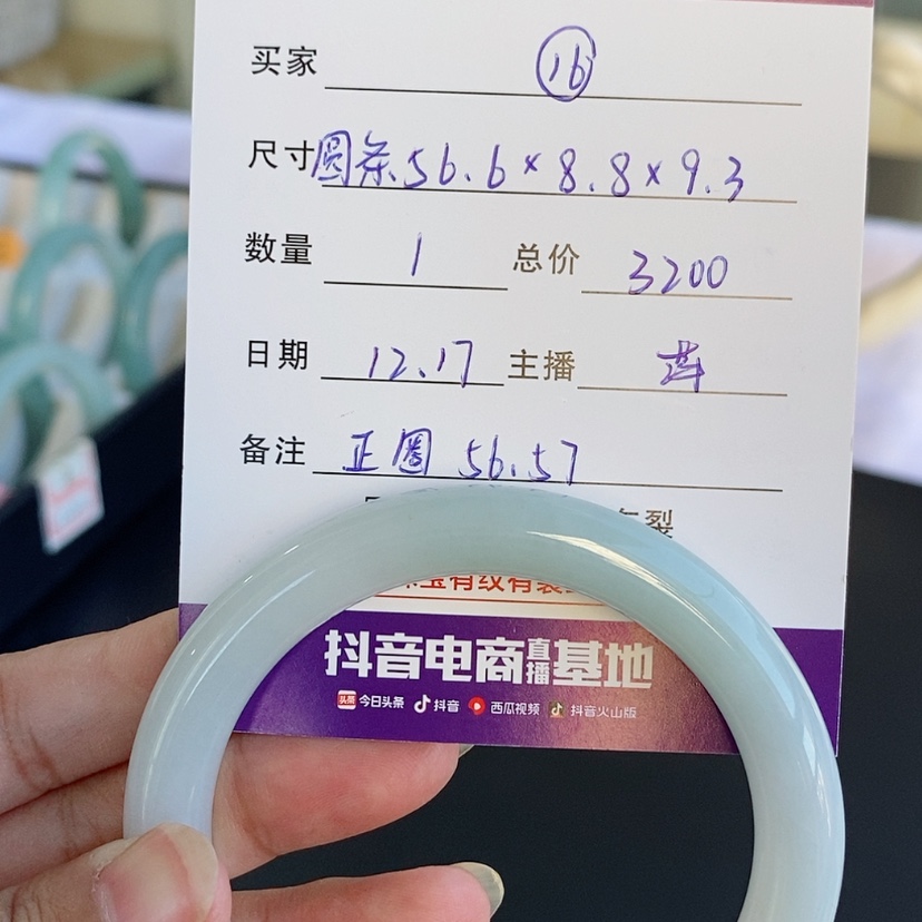 【闪购商品】翡翠手镯未镶嵌16