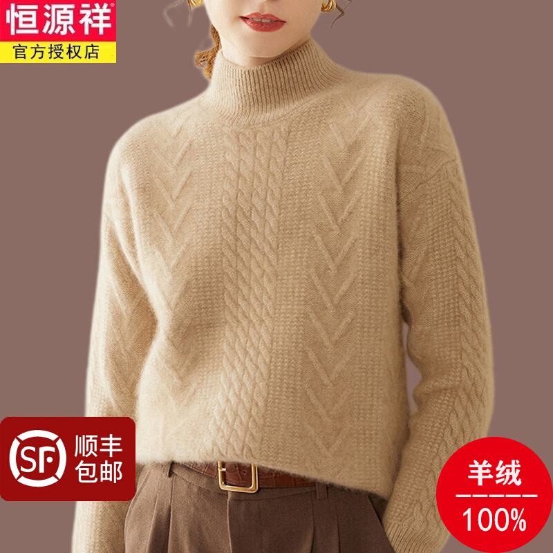 恒源祥高级感羊绒衫女100纯羊绒秋冬新款半高领针织保暖加厚毛衣