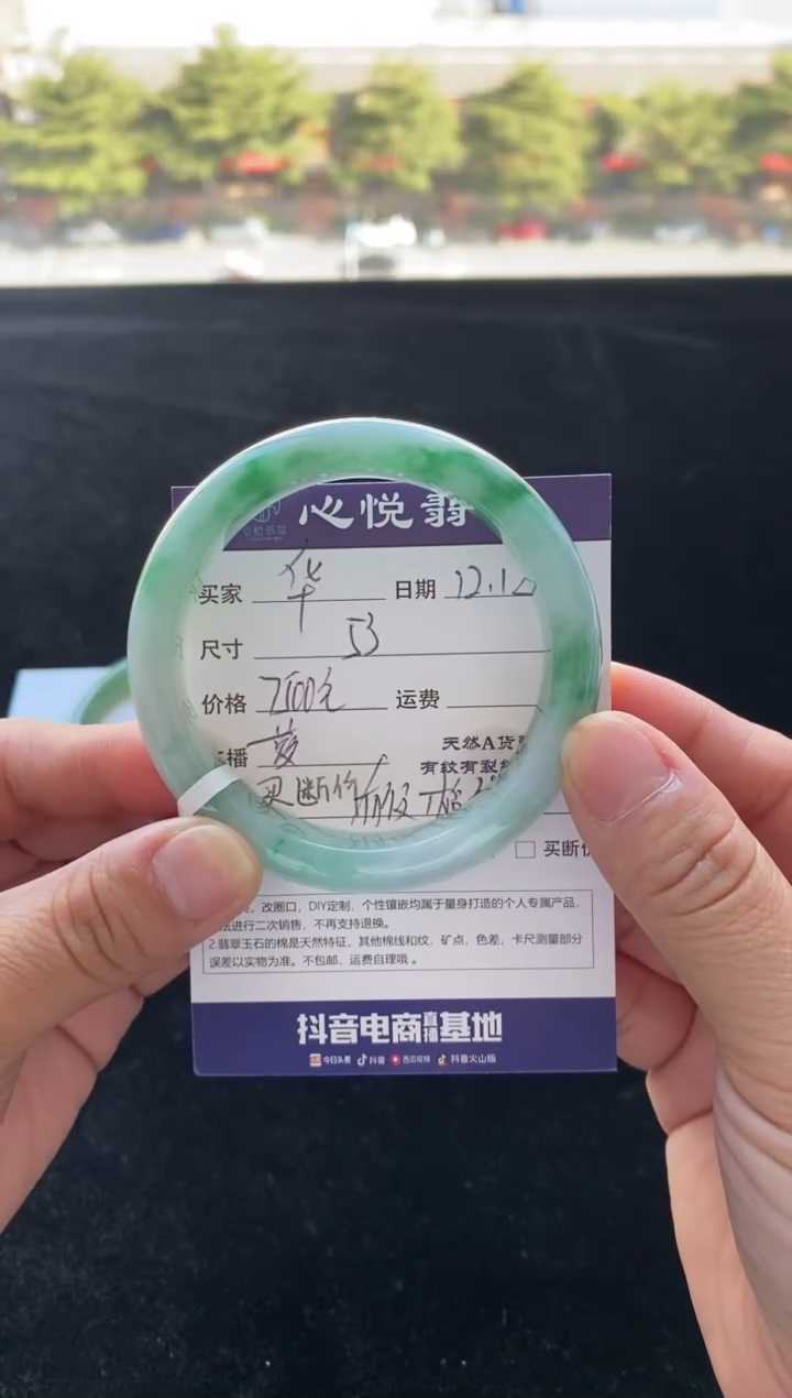【闪购商品】翡翠手镯未镶嵌不退不换
