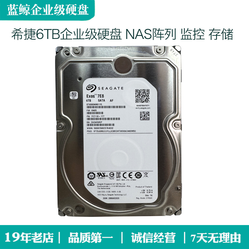 99新 seagate/希捷 希捷 银河6TB 企业级硬盘 3.5英寸 SATA接口
