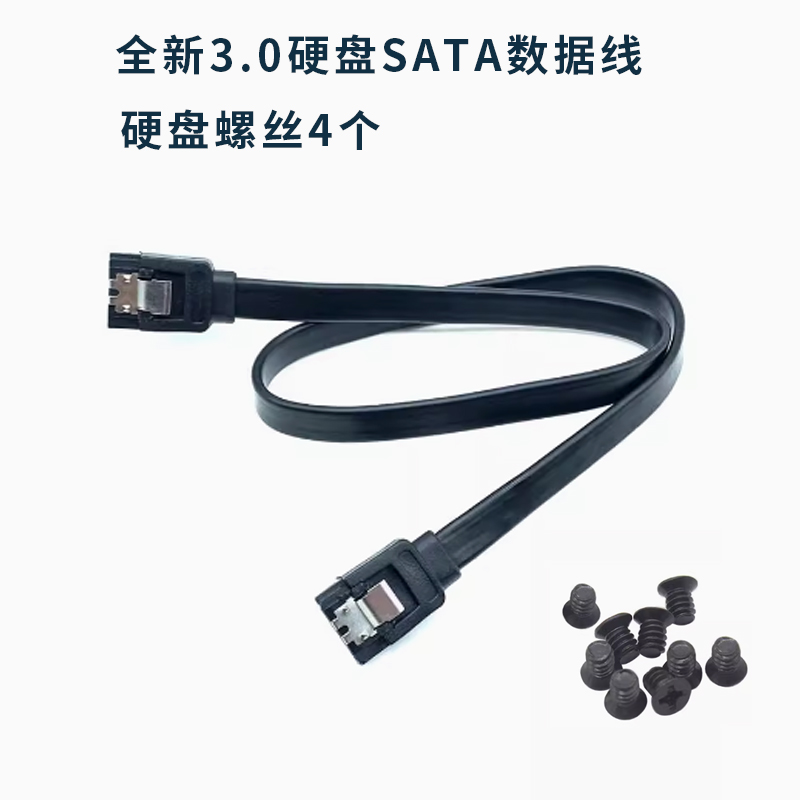 准新品  硬盘串口SATA3.0数据线 固态硬盘线 数据电源线 