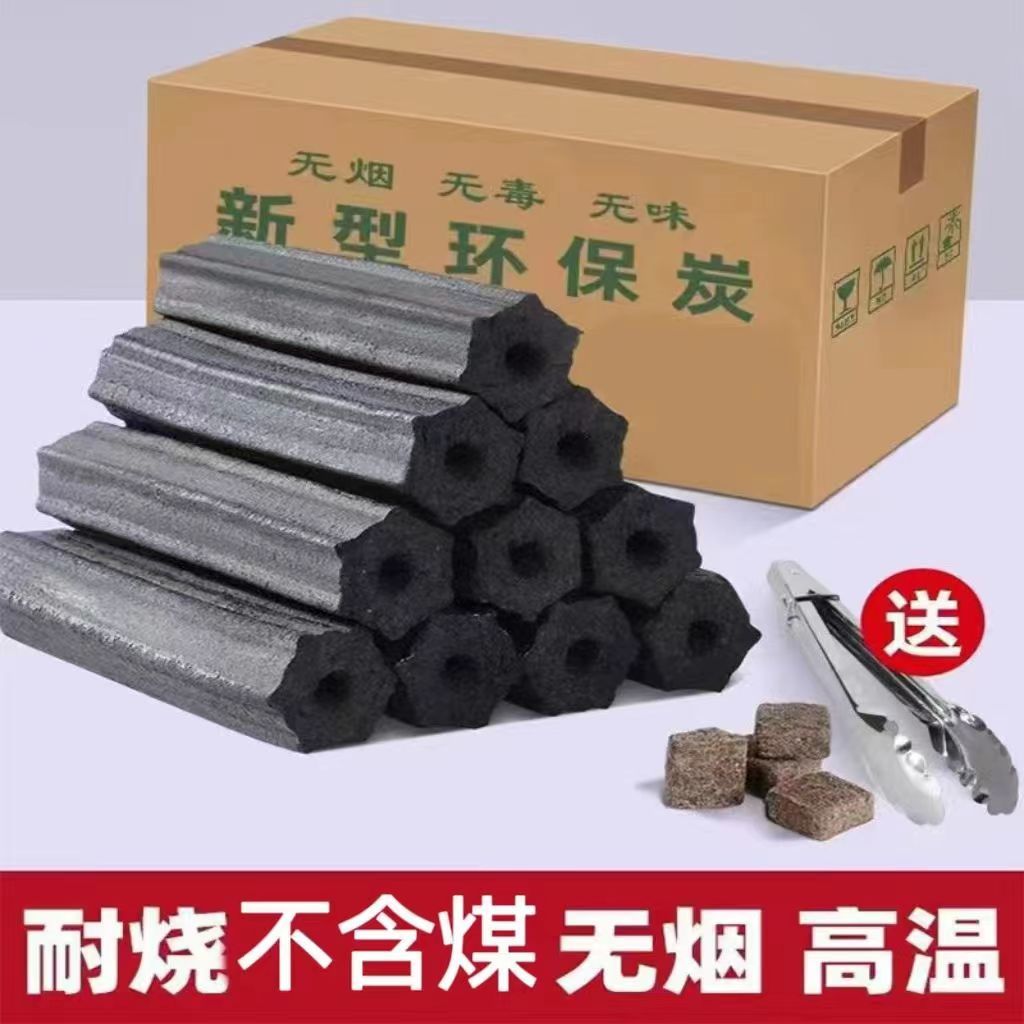 烧烤木炭易燃高温环保家用烧烤碳无烟1斤机制炭取暖竹碳户外烧烤
