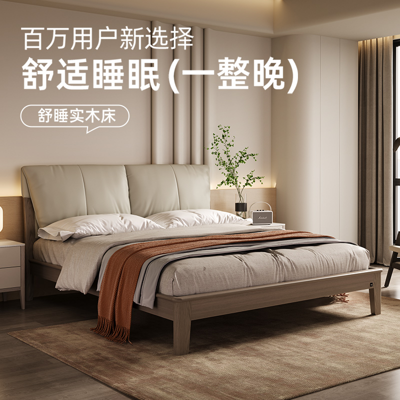 顾家木艺家居白蜡木实木床真皮软包双人北欧美式主卧大床PT8042B