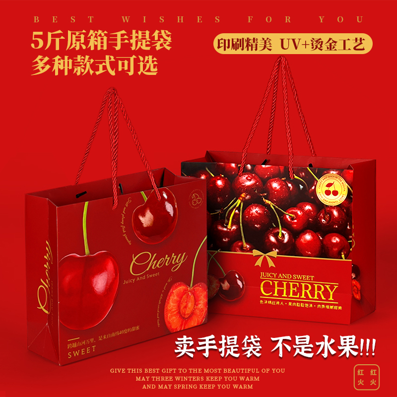 果小盒 · 车厘子原箱手提袋 高档质感创意5斤10斤装原包装空礼袋