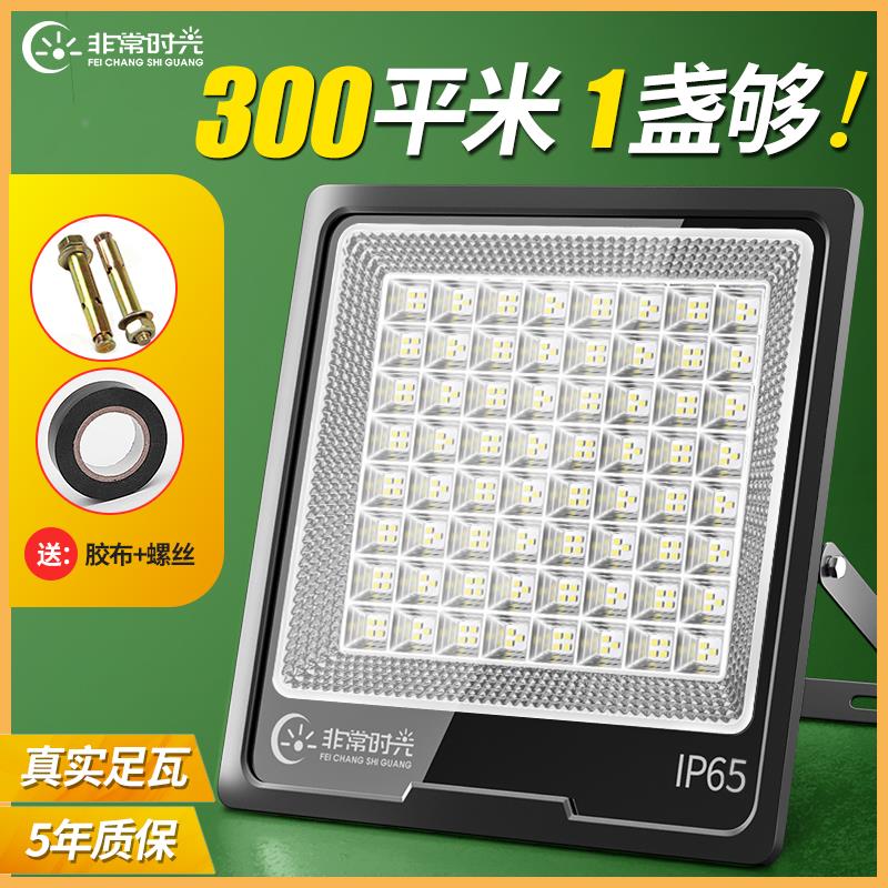 LED投光灯户外照明工程探照室外防水工作工地工业门头招牌投射灯