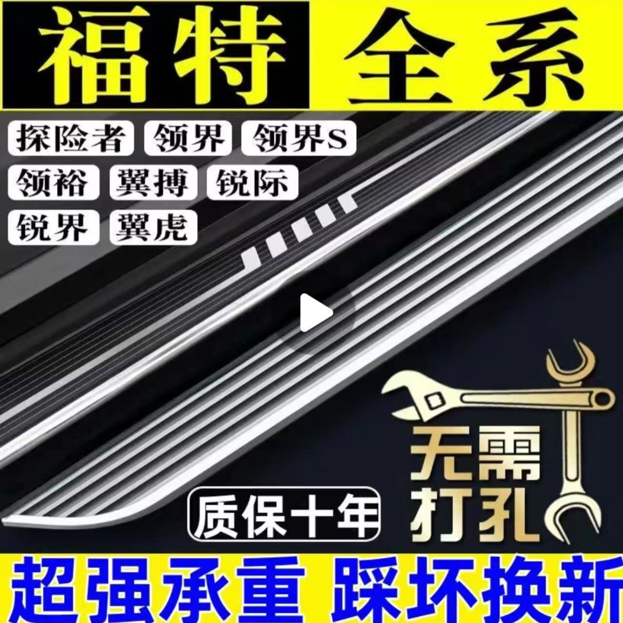适用于福特锐界界plus脚踏板探险者领裕领界翼搏翼虎锐原装脚踏板