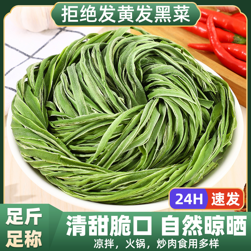 涡阳脱水蔬菜贡菜干即食火锅专用下饭菜干贡菜苔干响菜凉拌菜干货