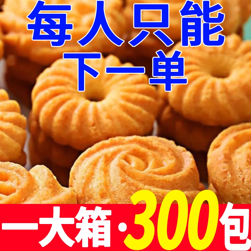 【好吃不贵】曲奇饼干整箱休闲零食小吃网红早餐糕点散装整箱
