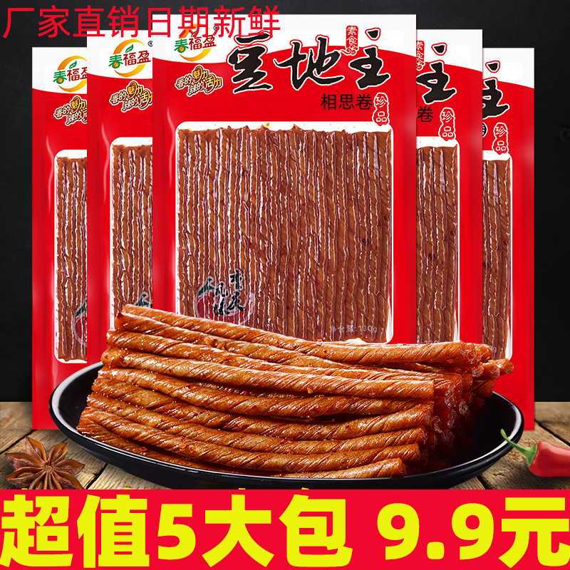 春福盈相思卷麻辣条豆筋素食豆腐干手撕豆干儿时休闲零食品手撕