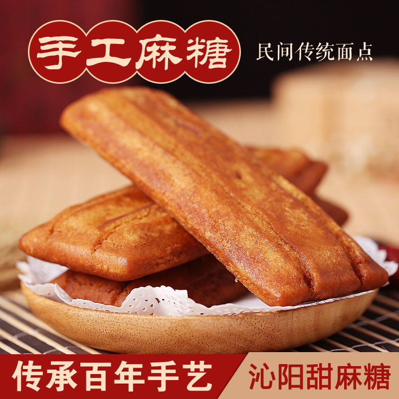 焦作甜麻糖结婚喜麻糖传统糕点心河南特产老式纯手工麦芽糖稀麻烫