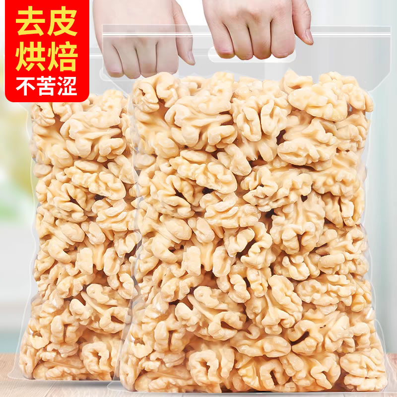 老香农新货去皮核桃仁原味熟脱皮核桃仁肉袋装孕妇即食烘培坚果  