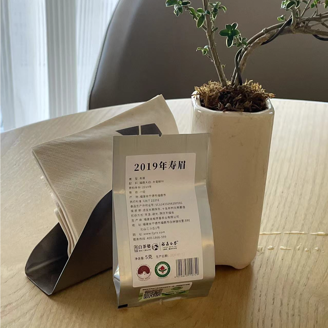 【福利款】福鼎白茶丨2019年寿眉丨小茶包丨单泡5g