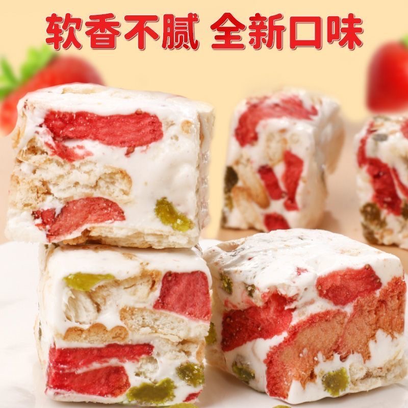 草莓羊奶芙雪花酥休闲网红糕点独立包装办公室零食小吃