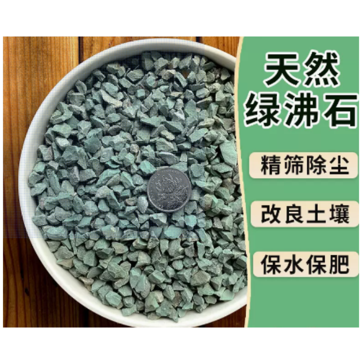 爱兰多天然绿沸石防腐烂根多肉颗粒植料杀菌铺面垫底水族过滤造景