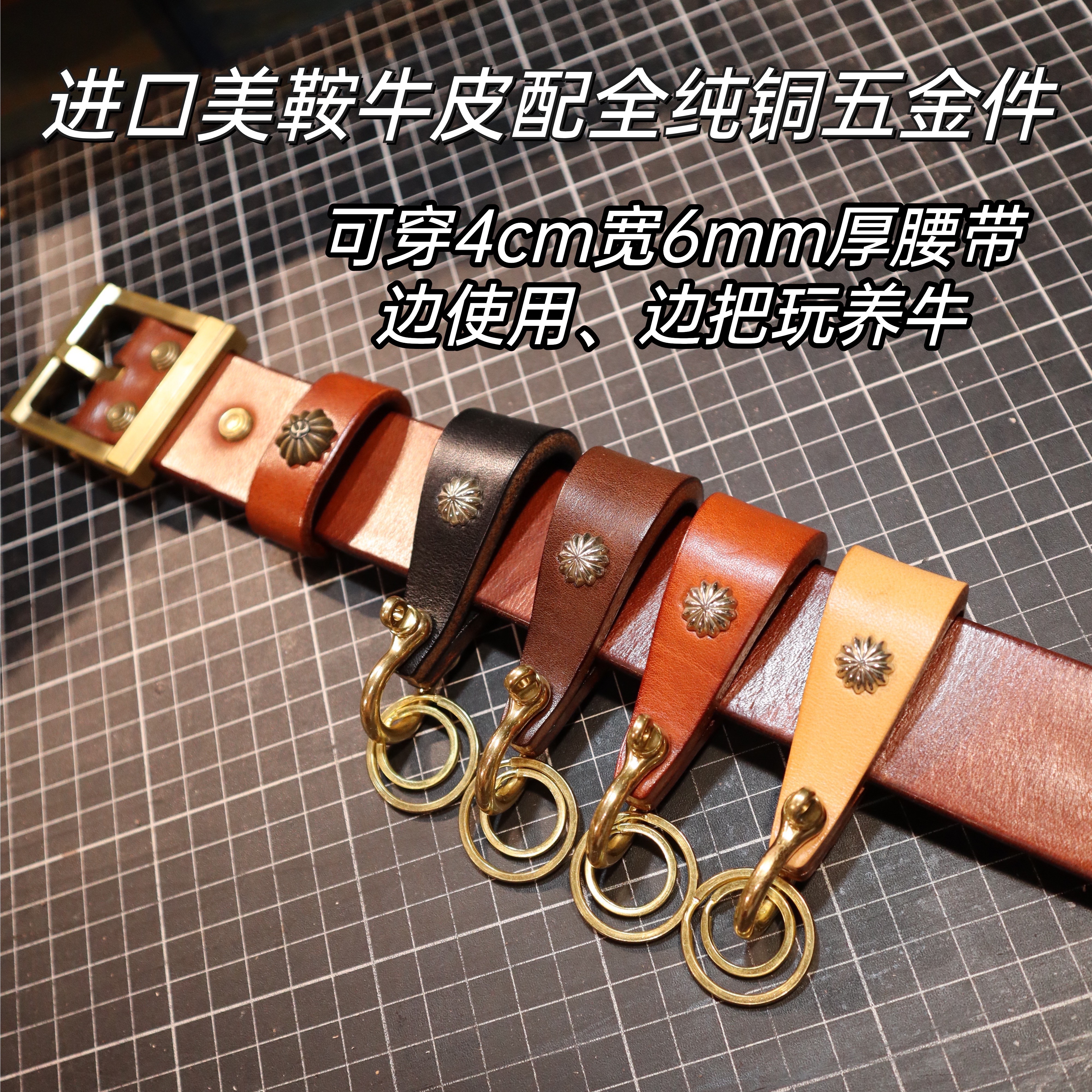 【牛牛手工】6mm特厚美鞍牛皮、特厚天然牛皮、大水滴钥匙扣