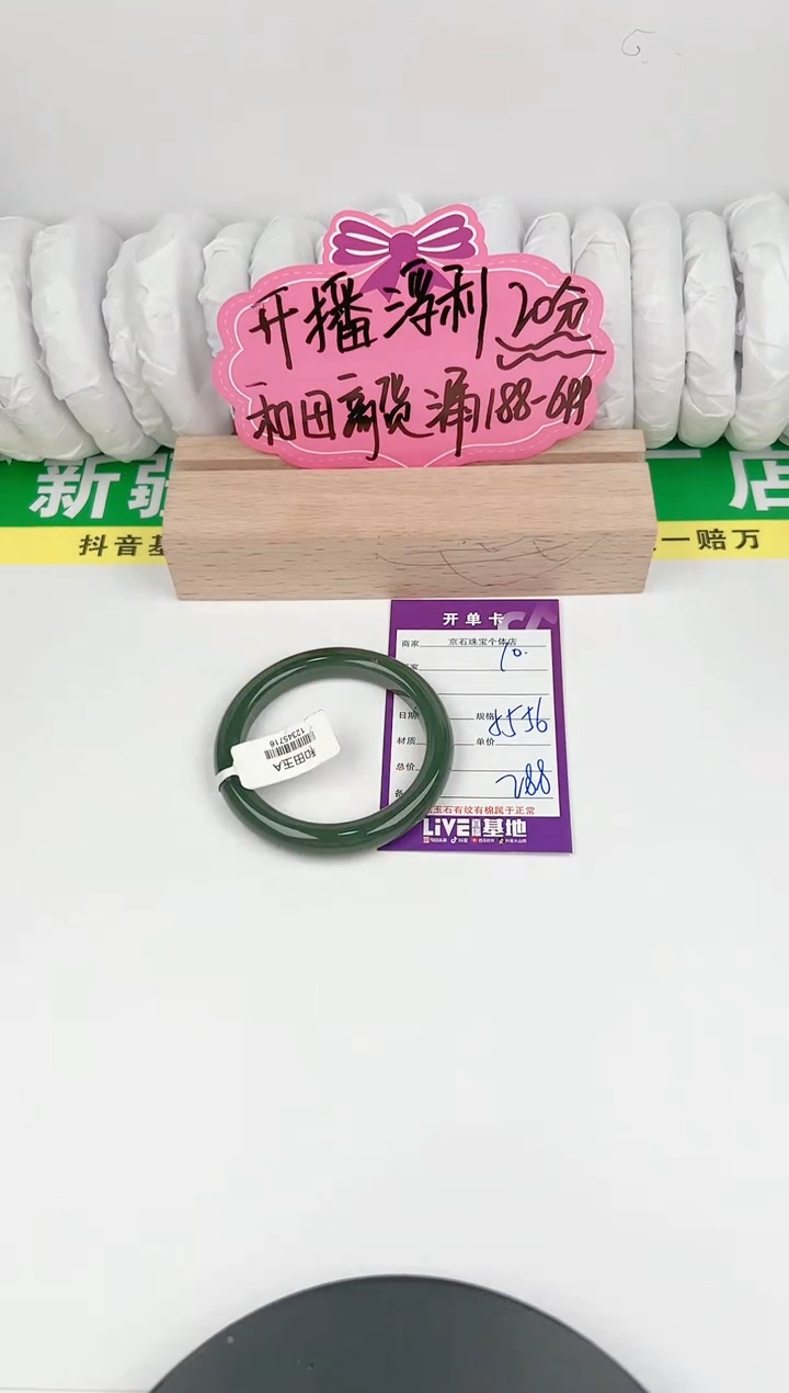 【闪购商品】和田玉手镯未镶嵌10颜色微差