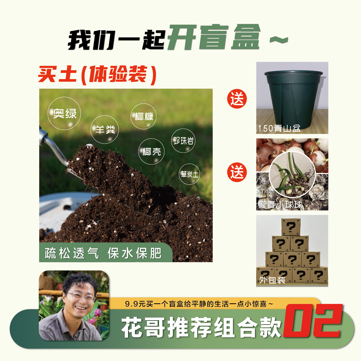 营养土体验装【02】花哥的营养土通用型适合新手养花老手促根高品质