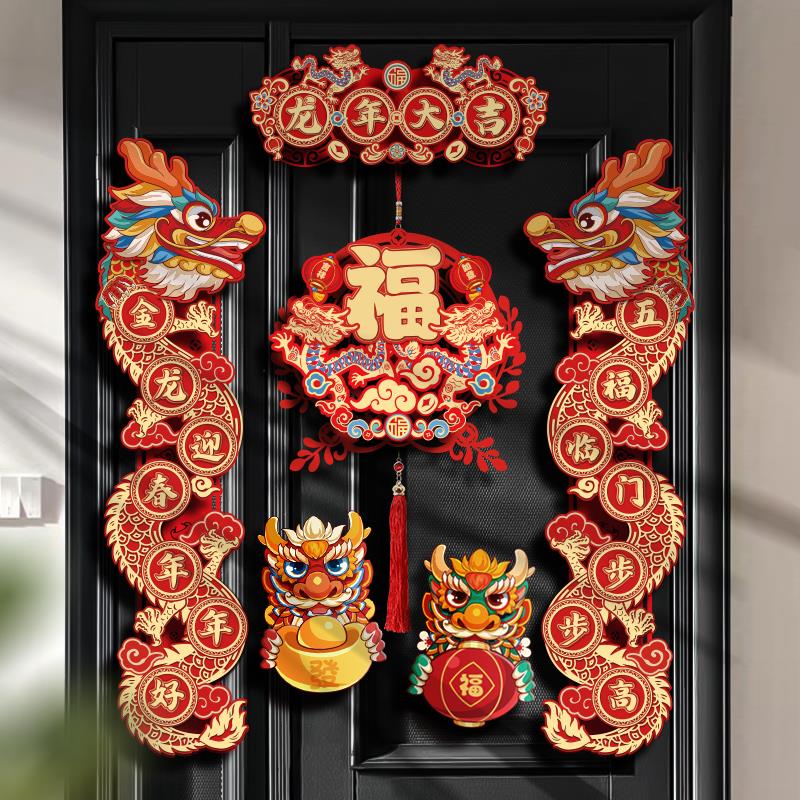 善磁吸对联新款春节新年春联过年立体大门口装饰入户门贴小
