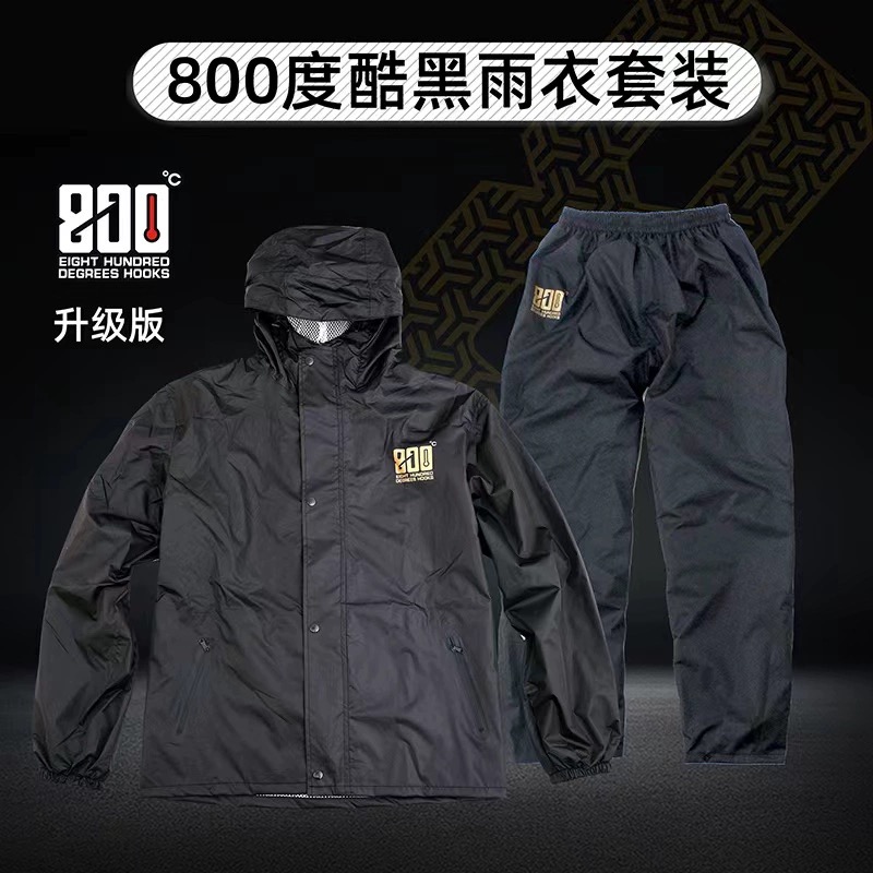 800度800度捌佰度钓鱼服雨衣防水服钓鱼雨衣渔具用品套装