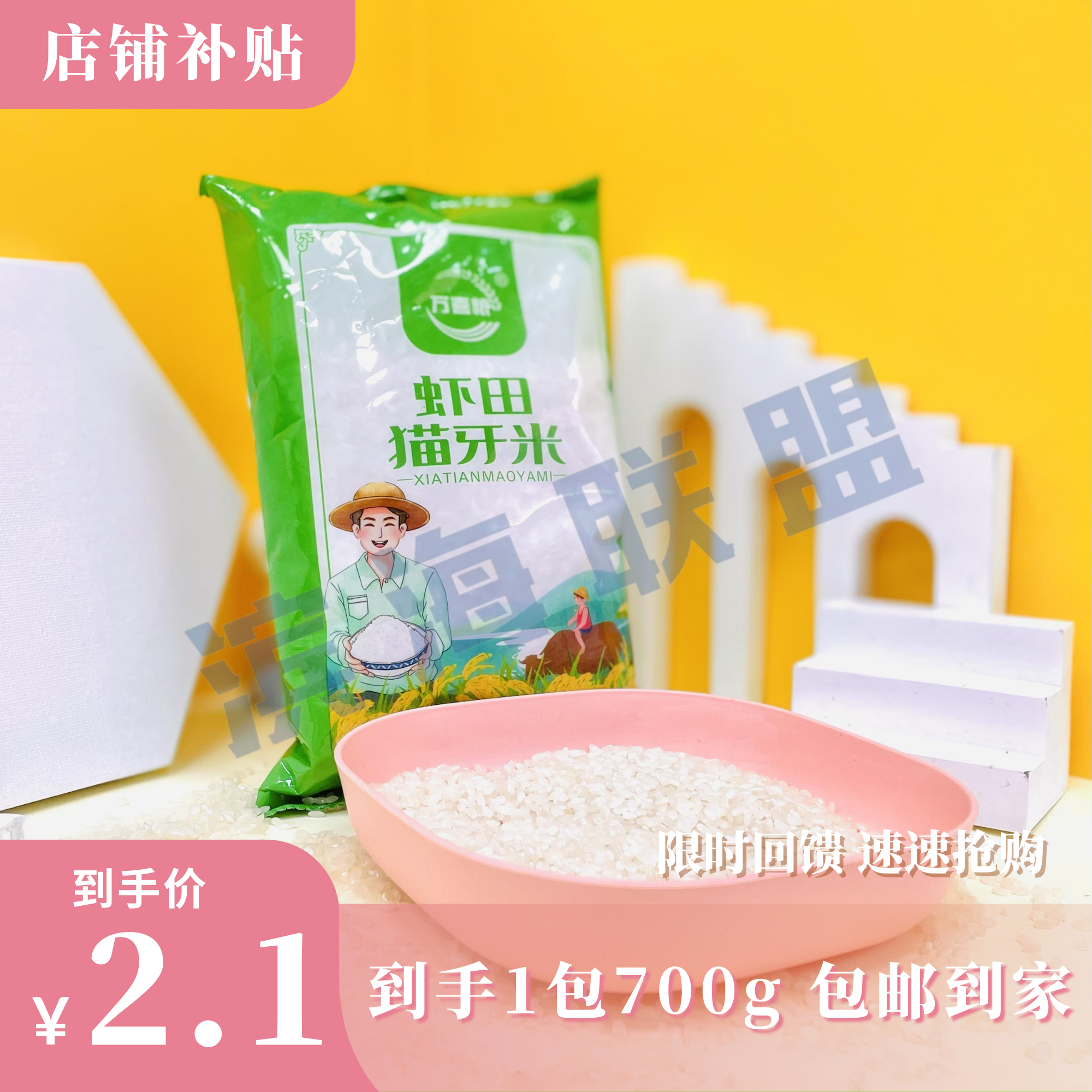 虾田【一包700g/猫牙米700克/大米】香米新米大米黑土地香甜软