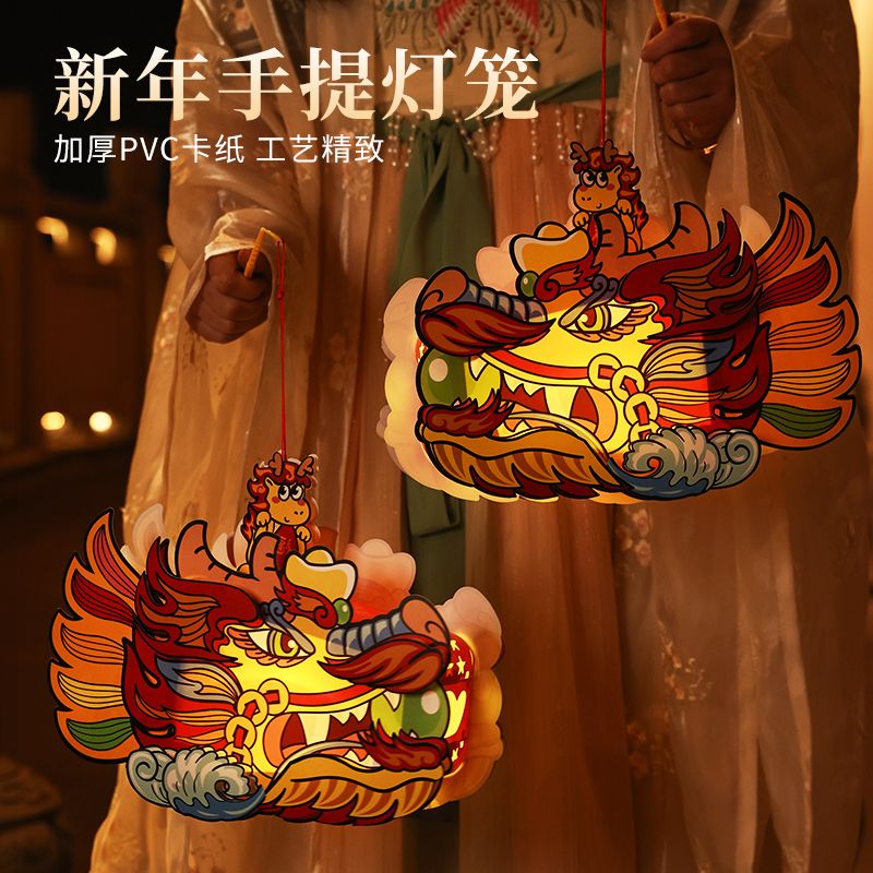 2024新年灯笼国潮古风儿童小孩幼儿园手工diy手工制作材料包手提