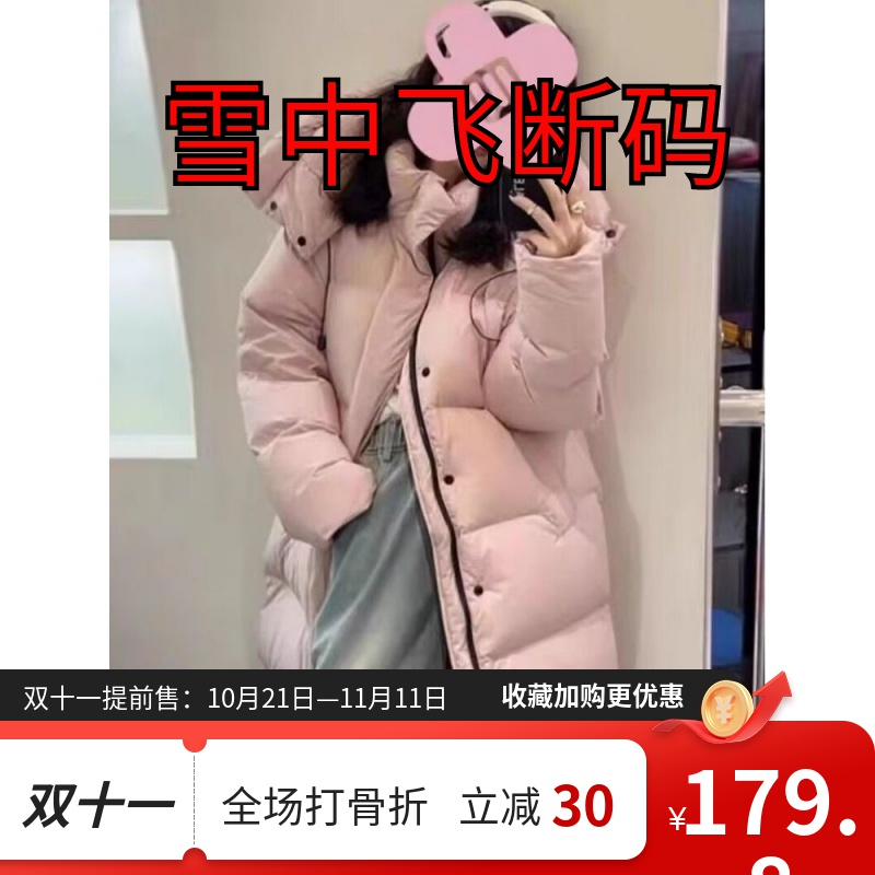 雪中飞反季长款羽绒棉服女2023冬季新款韩版宽松加厚面包服学院风