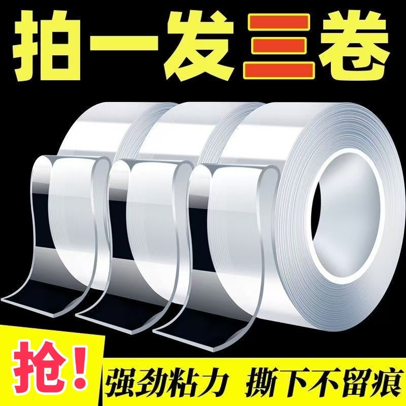 双面胶强粘不留胶插排固定装饰粘贴透明魔力可水洗强力无痕万次