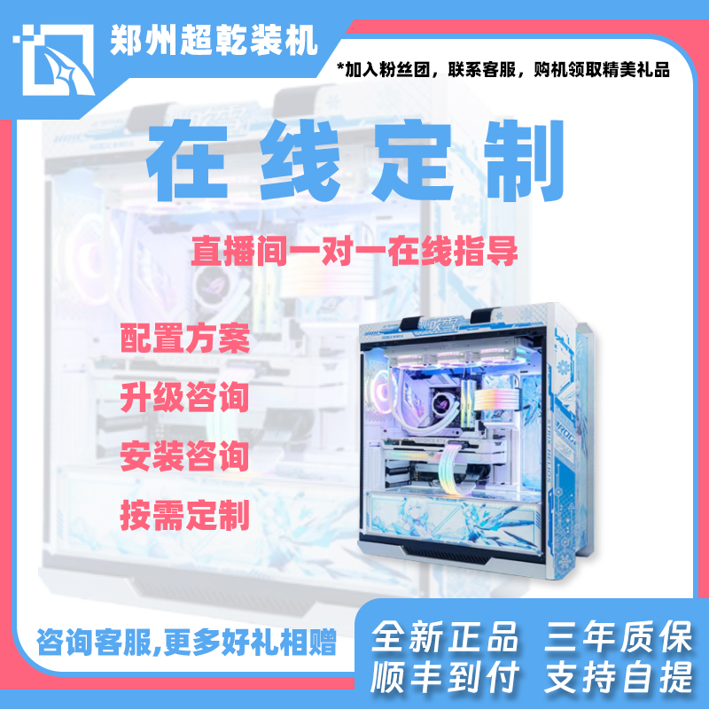 在线定制写配 7500F 7800X3D 9600X 9700X 专用链接 DIY台式电脑 