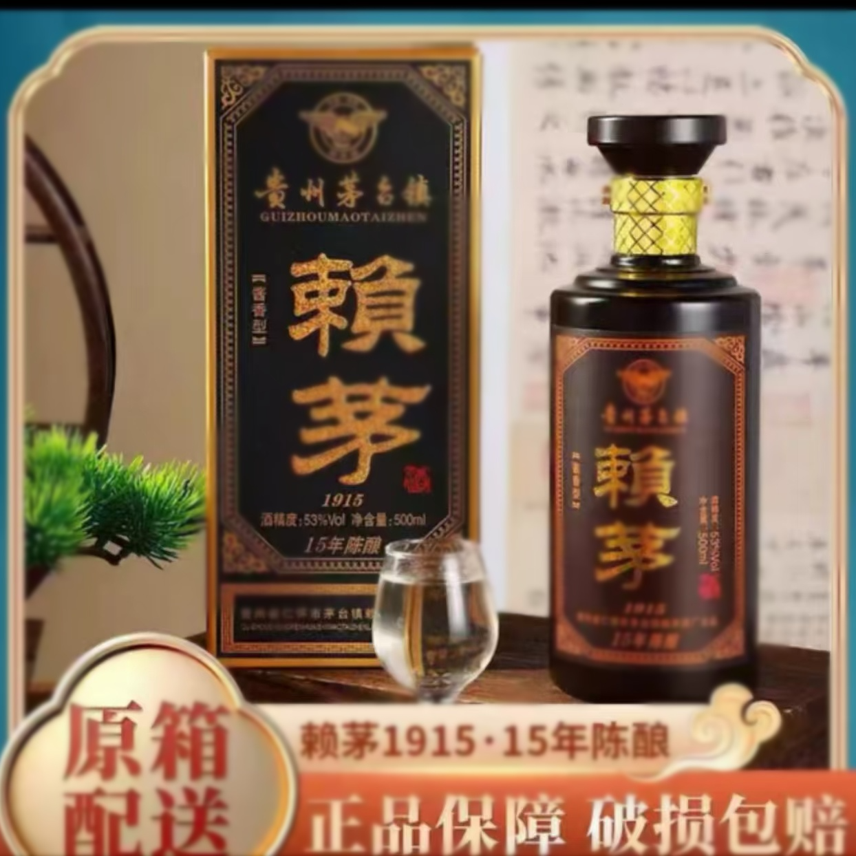 川金谷08年老酒珍藏版整箱6瓶500毫升带礼袋53%Vol500