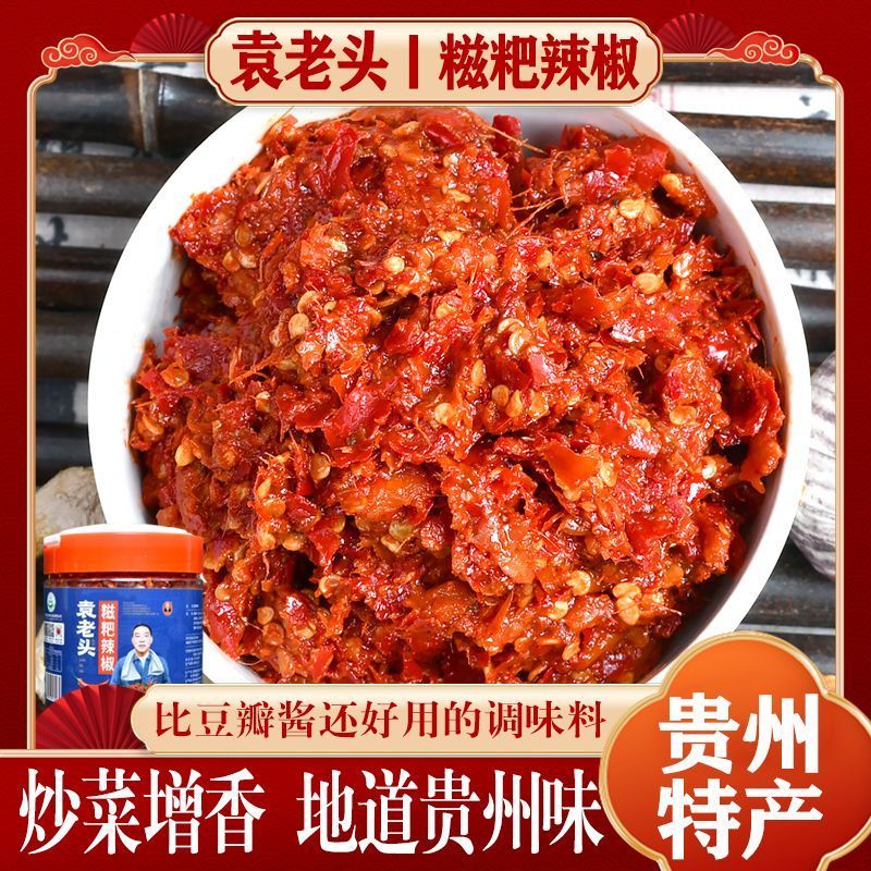 贵州遵义正品糍粑特产火锅油泼辣子辣子鸡香辣商用油泼辣子辣椒