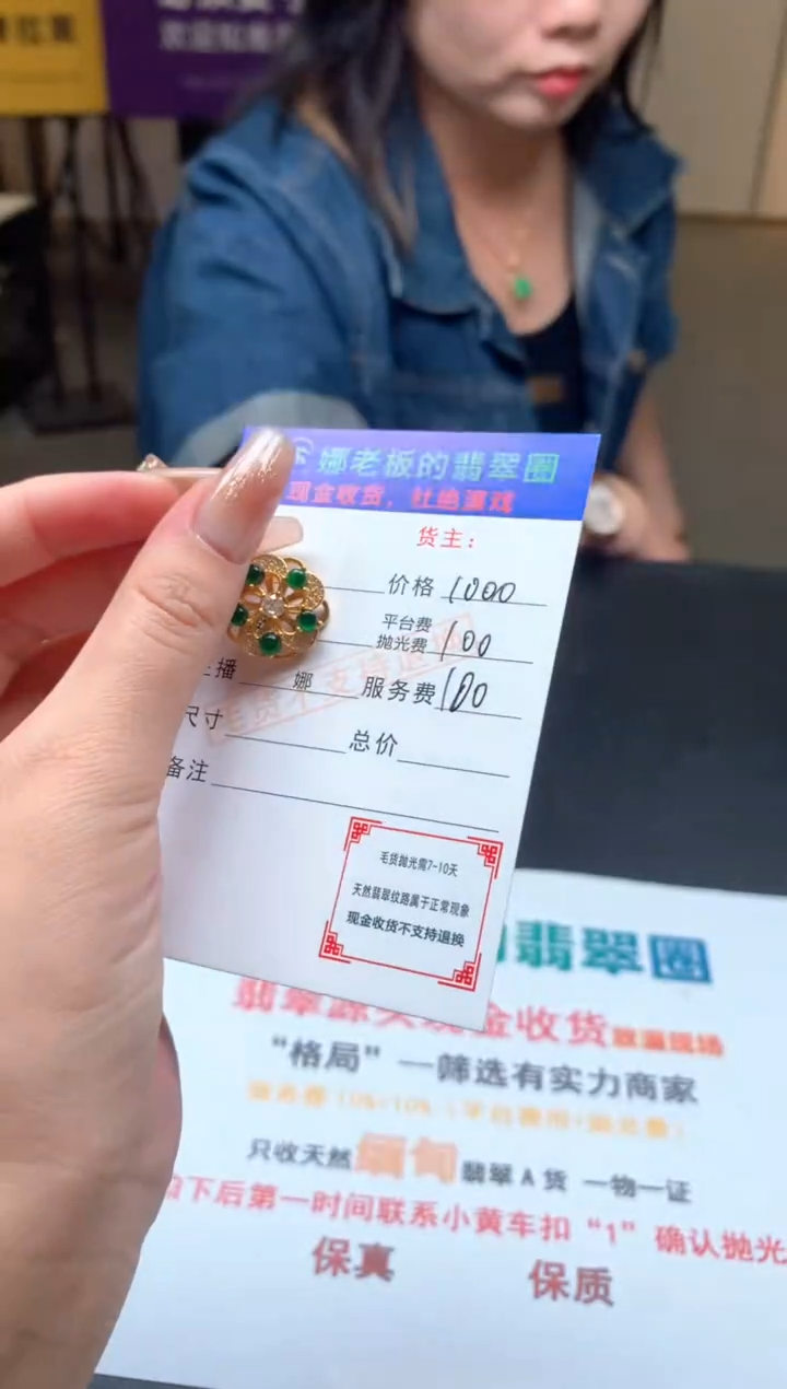 【闪购商品】定制翡翠18K金镶嵌-净货不退不换