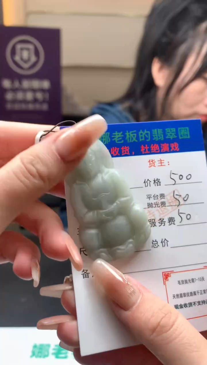 【闪购商品】定制翡翠未镶嵌-毛货不退不换